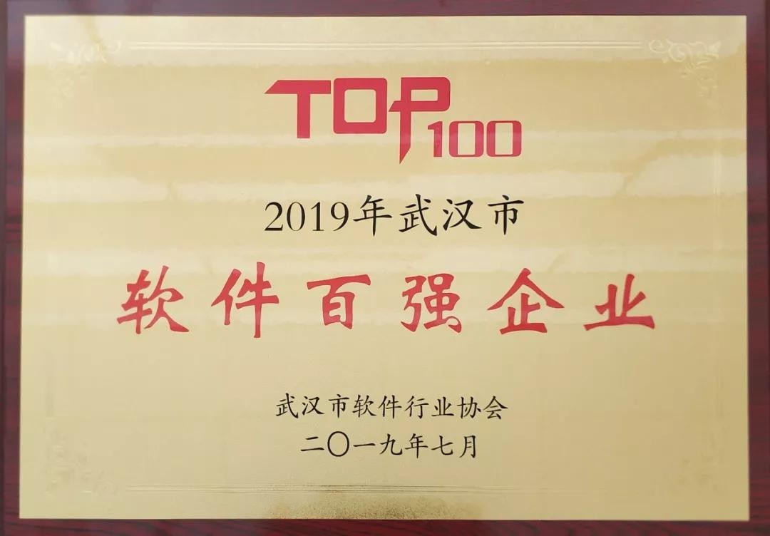 beats365�����ٻ�2019���人��������ǿ��ҵ�񵥵�һ��