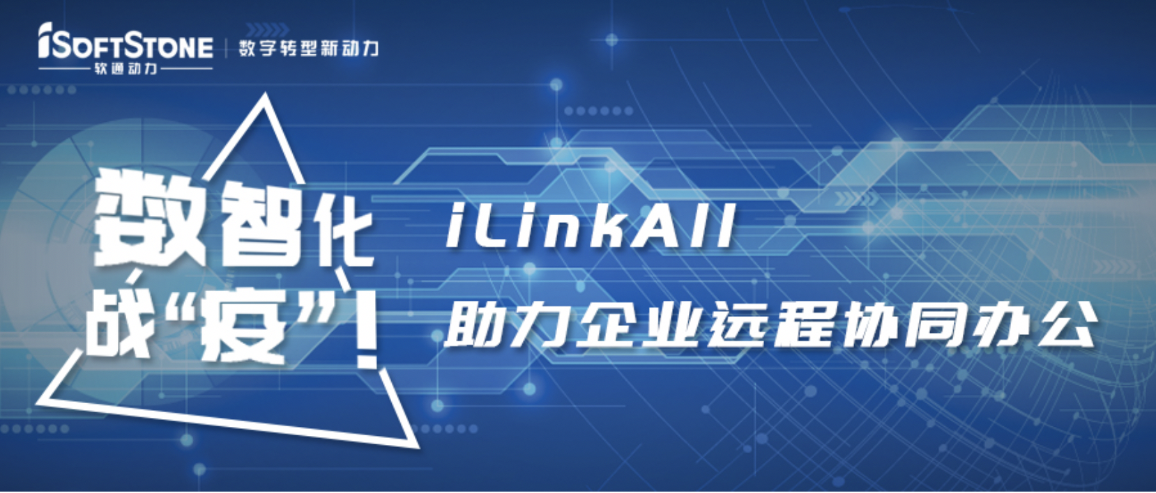���ǻ�ս���ߡ���beats365����iLinkAll������ҵԶ��Эͬ�칫