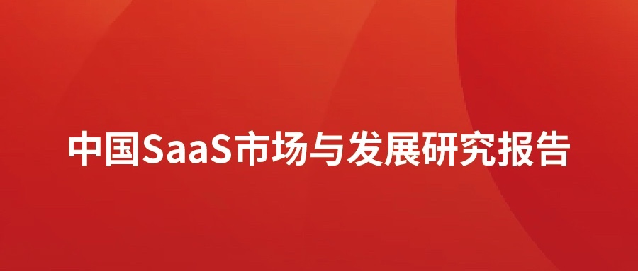 ���� ��beats365��������SaaS�г��������棺��������������������Ƭ��ͻ���������������������ת��