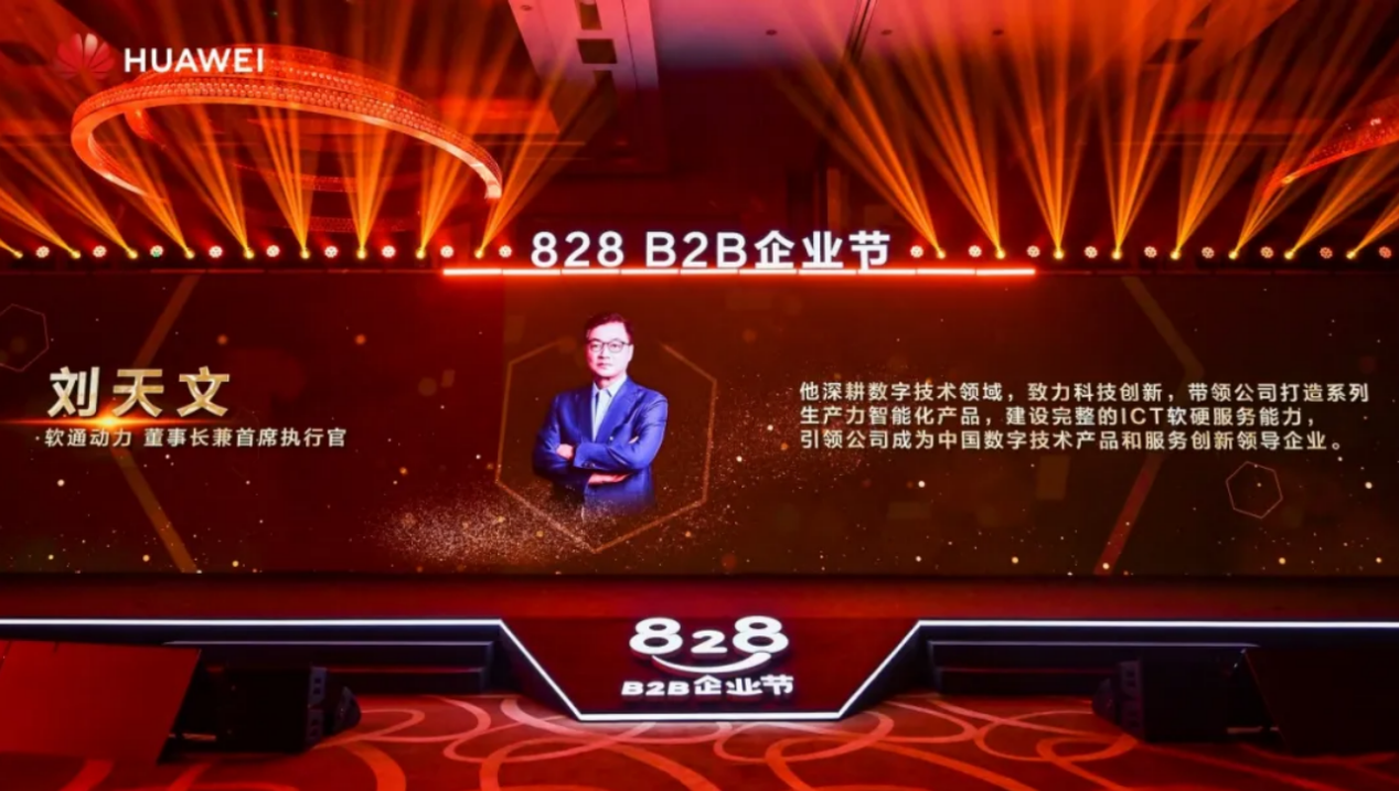 �Ž��ᳫ828 B2B��ҵ������������beats365����Ϊ��ҵ���ǻ���������·��