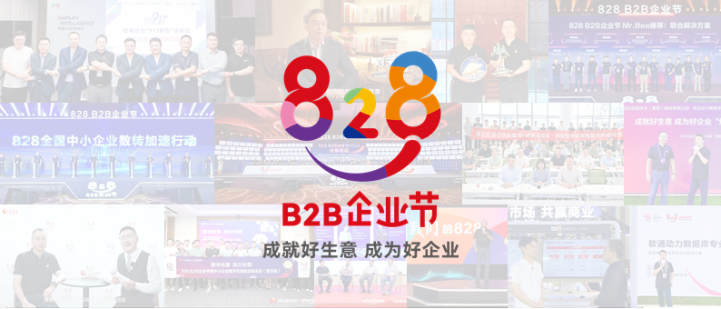�����չ� | ������828 B2B��ҵ�ڣ�beats365�������ֻ�����á����ǻ�����